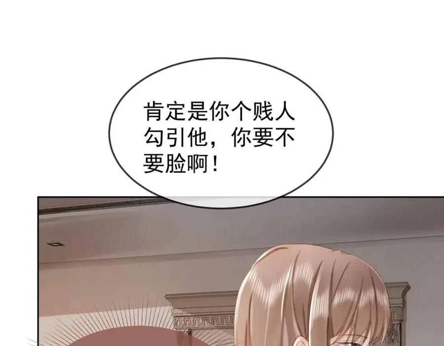 第11话 小女佣开启嘲讽技能35