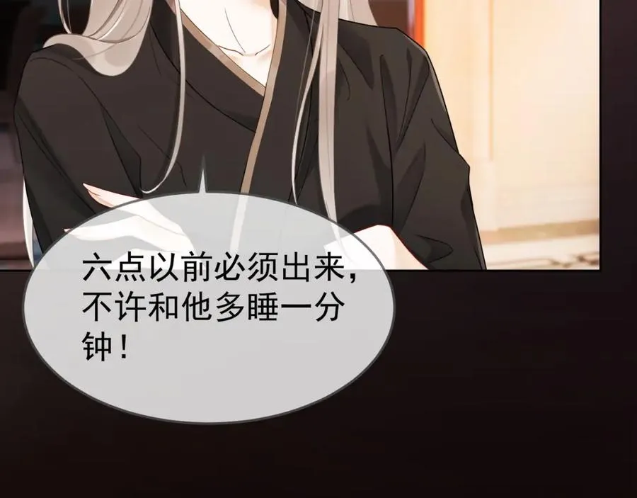 第4话 再次替睡71