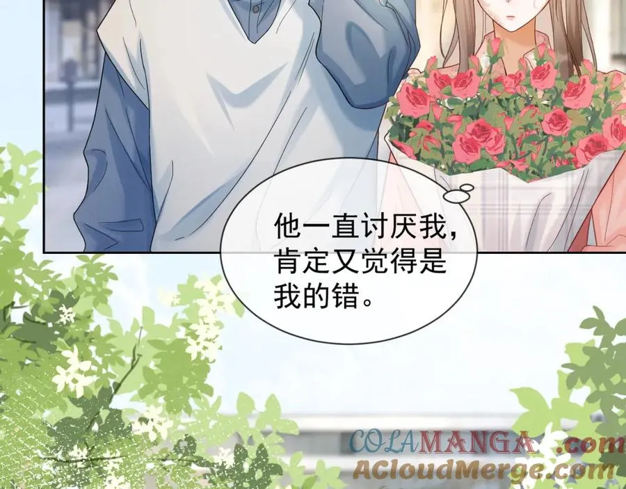 第17话 去约会84