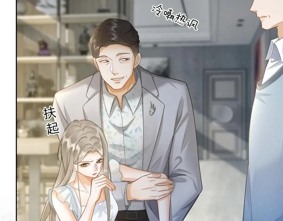 第18话 总裁要求小女佣脱衣服！18