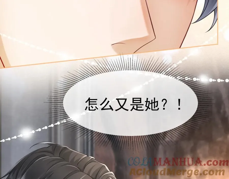 第13话 小女佣拿捏傅总76