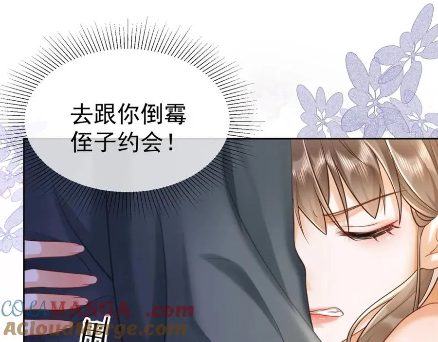 第16话 温柔攻势96