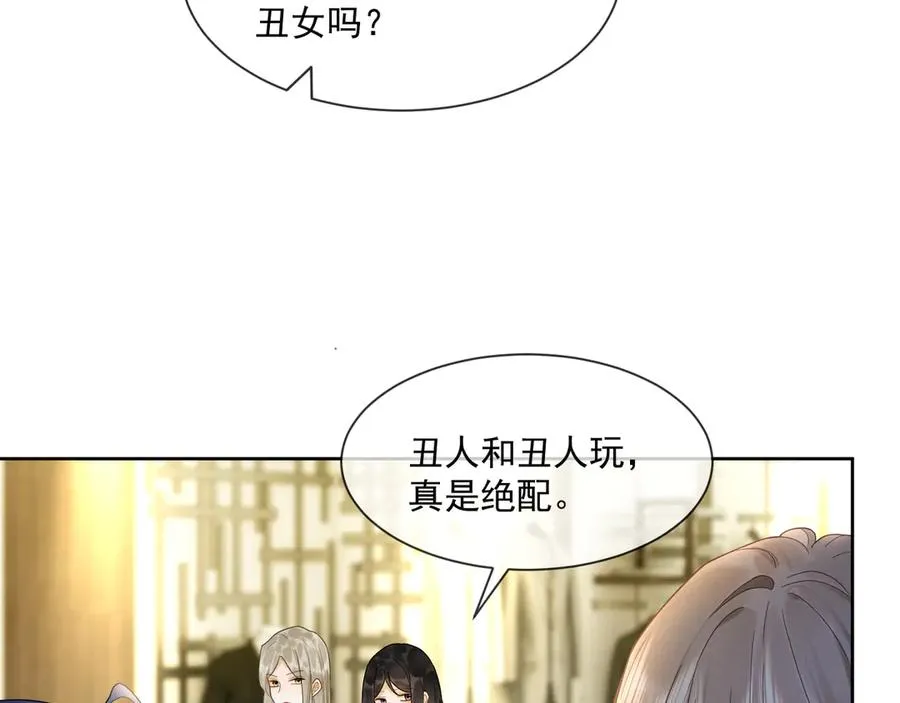 第21话 酒吧又又又偶遇22