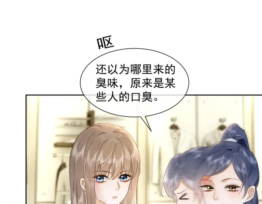 第21话 酒吧又又又偶遇27