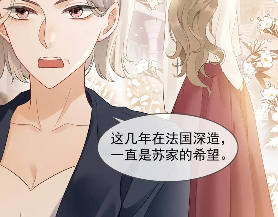 第9话 小女佣有隐藏身份？！69