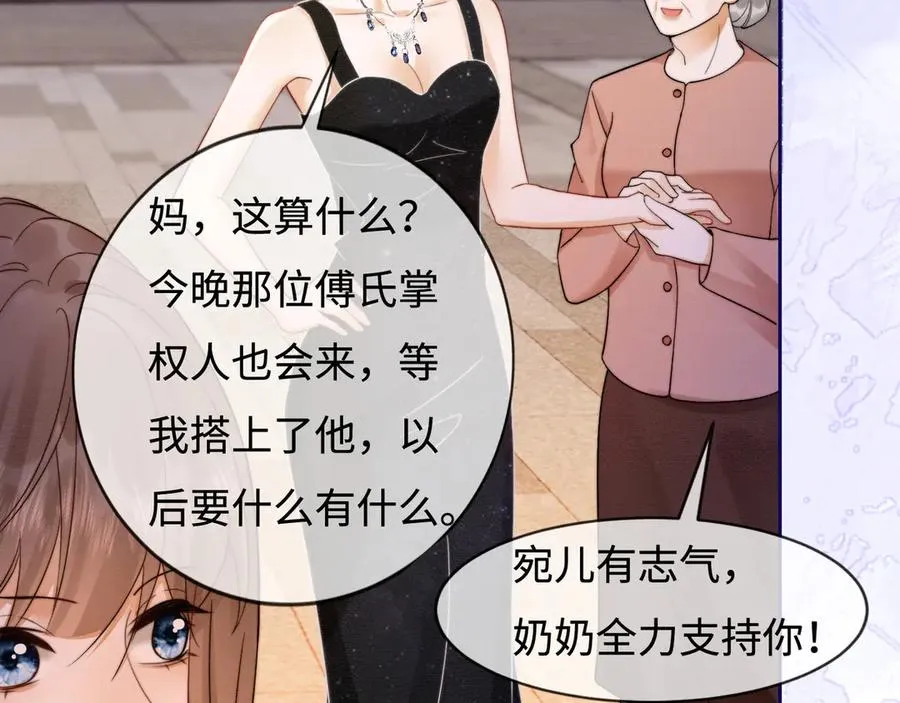 第34话 挑衅不成反打脸31