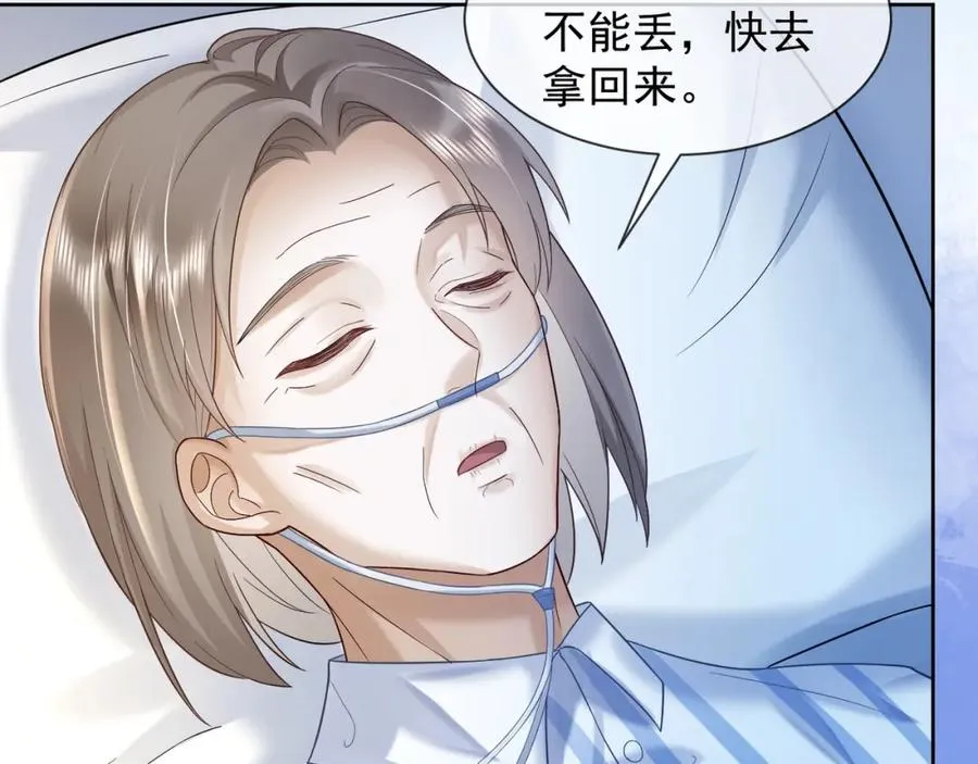第14话 小女佣偷看美男被抓86