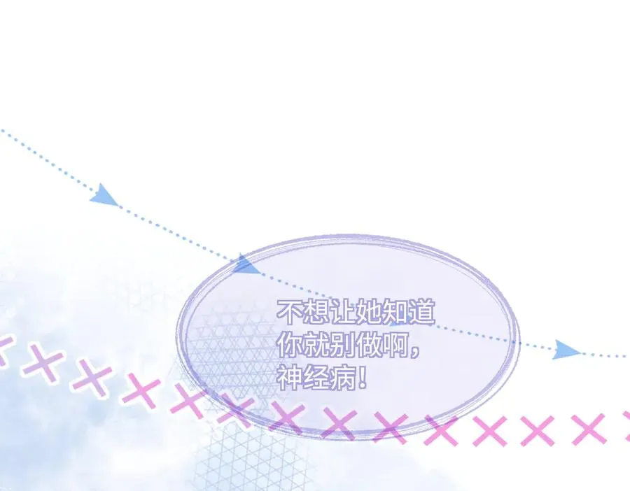 第25话 惩治苏雪13
