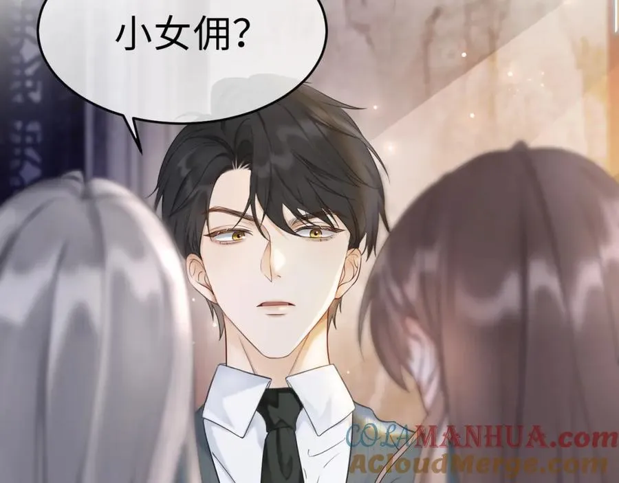 第2话 被她的香味吸引12