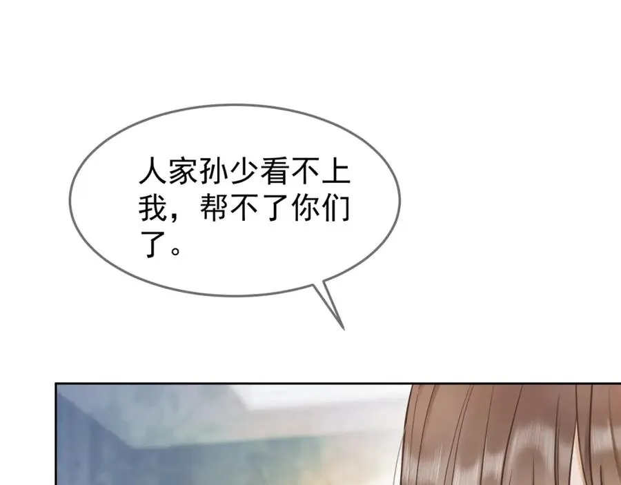 第9话 小女佣有隐藏身份？！78