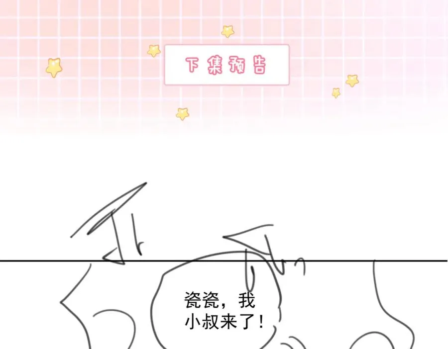 第20话 小女佣吃醋了110