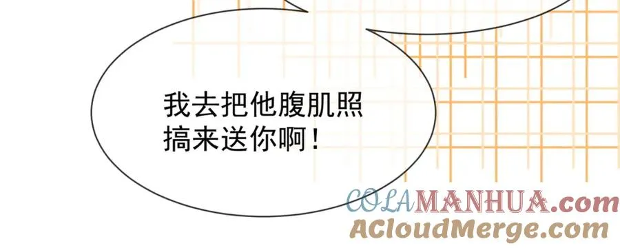 第14话 小女佣偷看美男被抓60