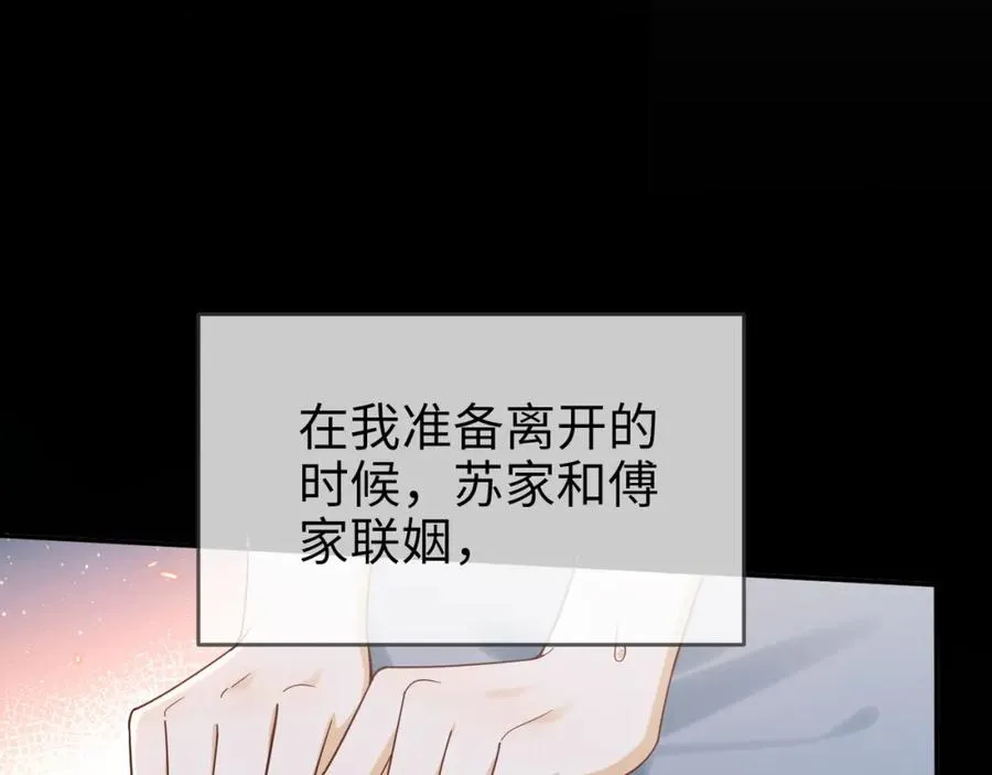 第2话 被她的香味吸引67