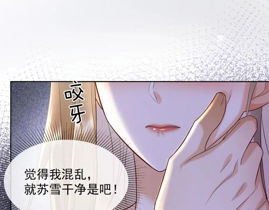 第16话 温柔攻势53