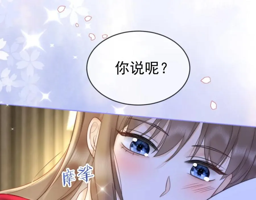 第10话 再次替睡79