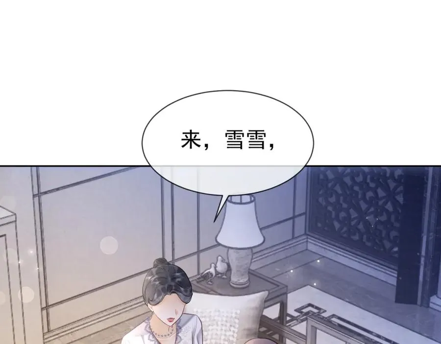 第20话 小女佣吃醋了13
