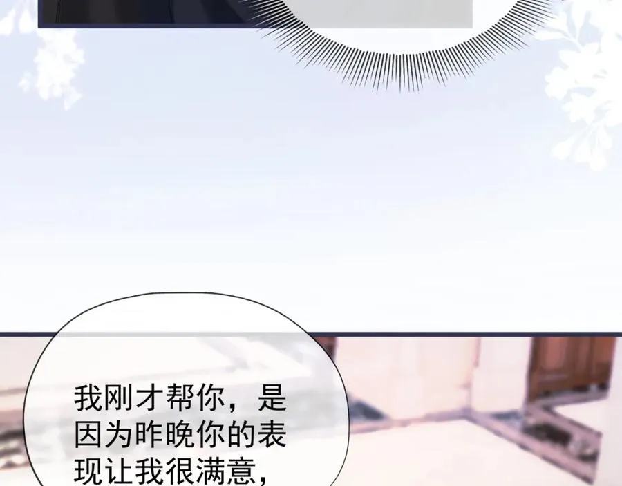 第5话 打脸恶女95