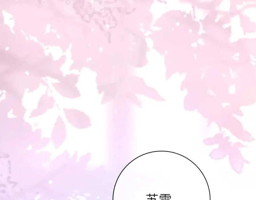 第29话 小女佣过分优秀总裁更爱了110