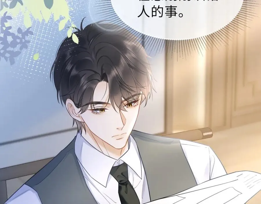第3话 被当众念情书59