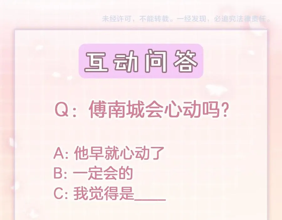 第7话 总裁被勾引到了？89