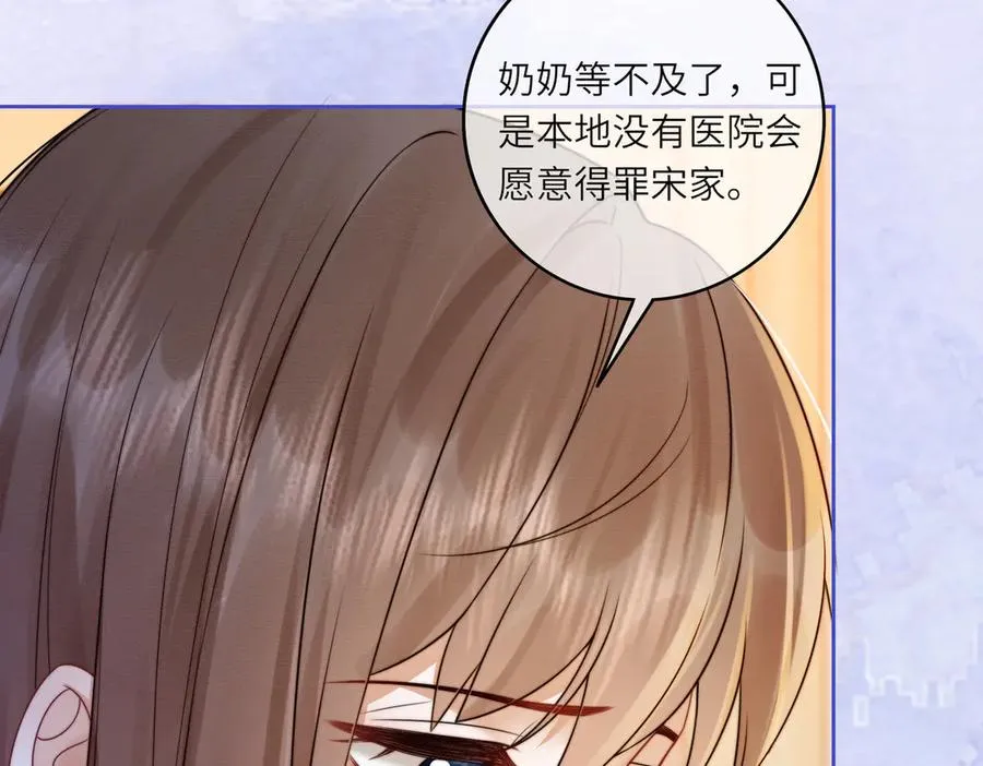 第32话 总裁替小女佣撑腰22