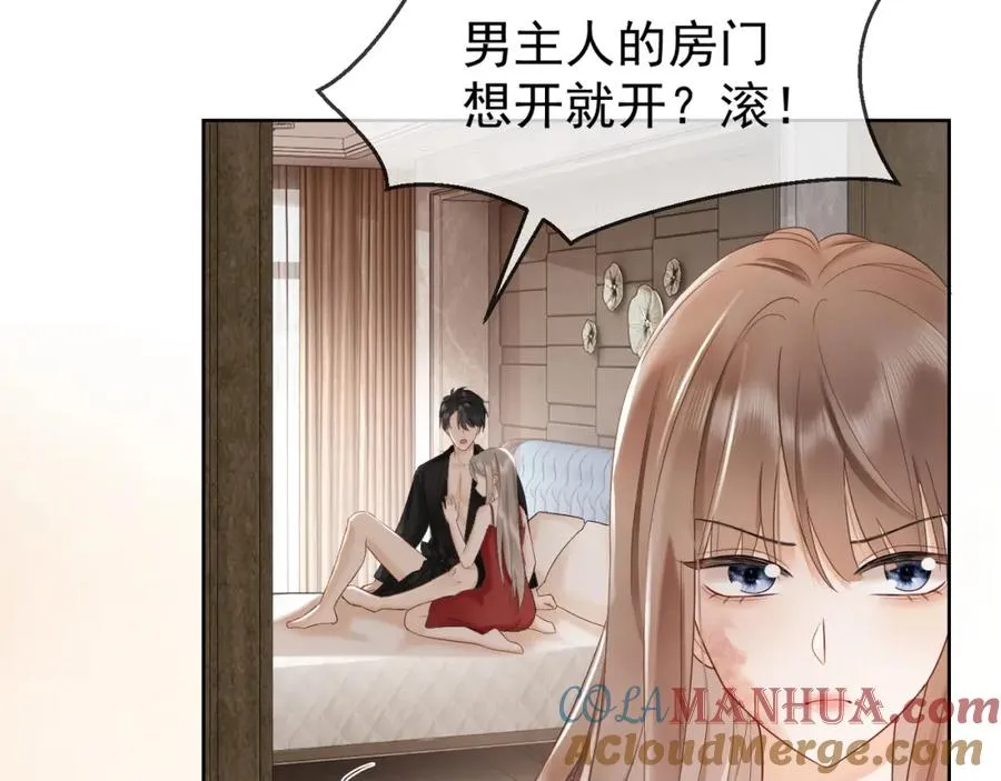 第11话 小女佣开启嘲讽技能72