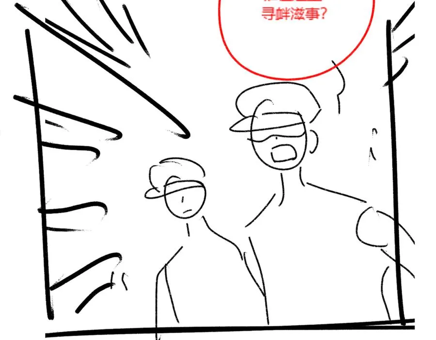 第33话 总裁贴贴要奖励125
