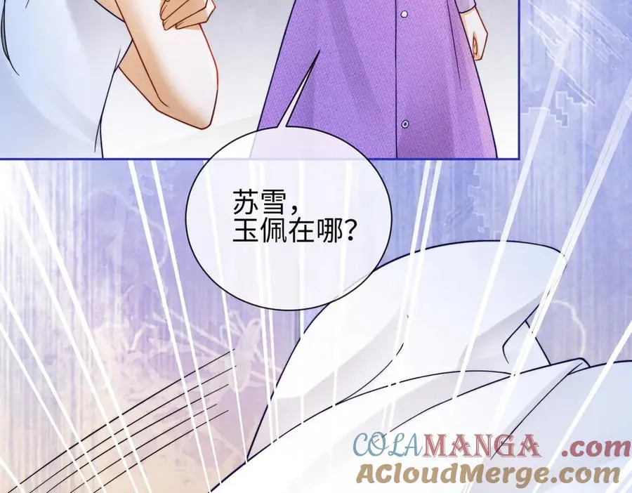 第30话 礼物终于送对人28