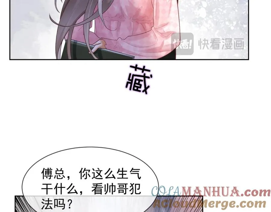 第14话 小女佣偷看美男被抓44