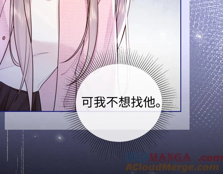 第32话 总裁替小女佣撑腰28