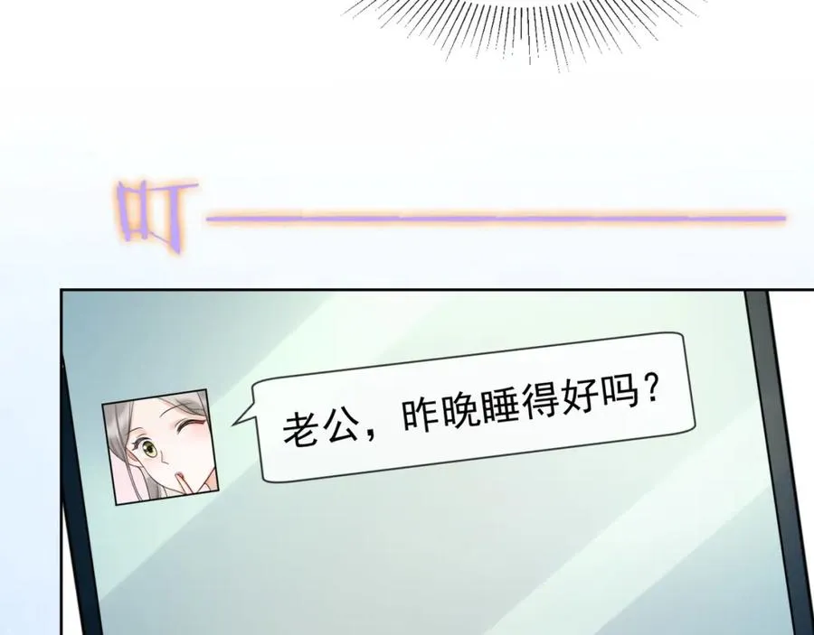 第20话 小女佣吃醋了102