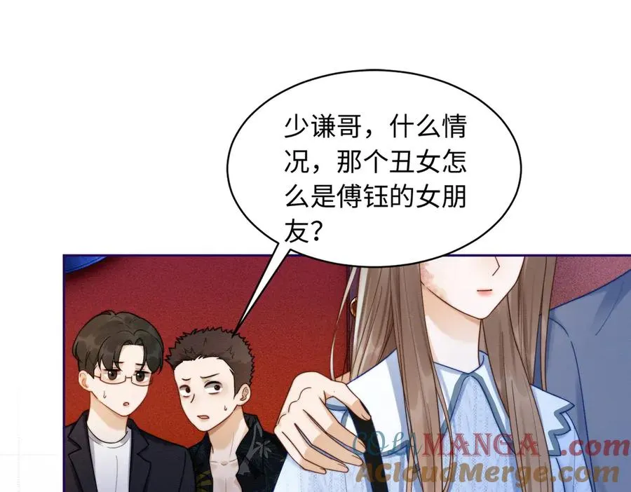 第28话 总裁为小女佣使用心机44