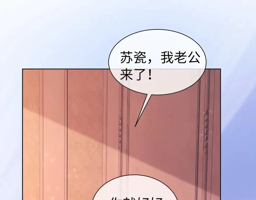 第25话 惩治苏雪61