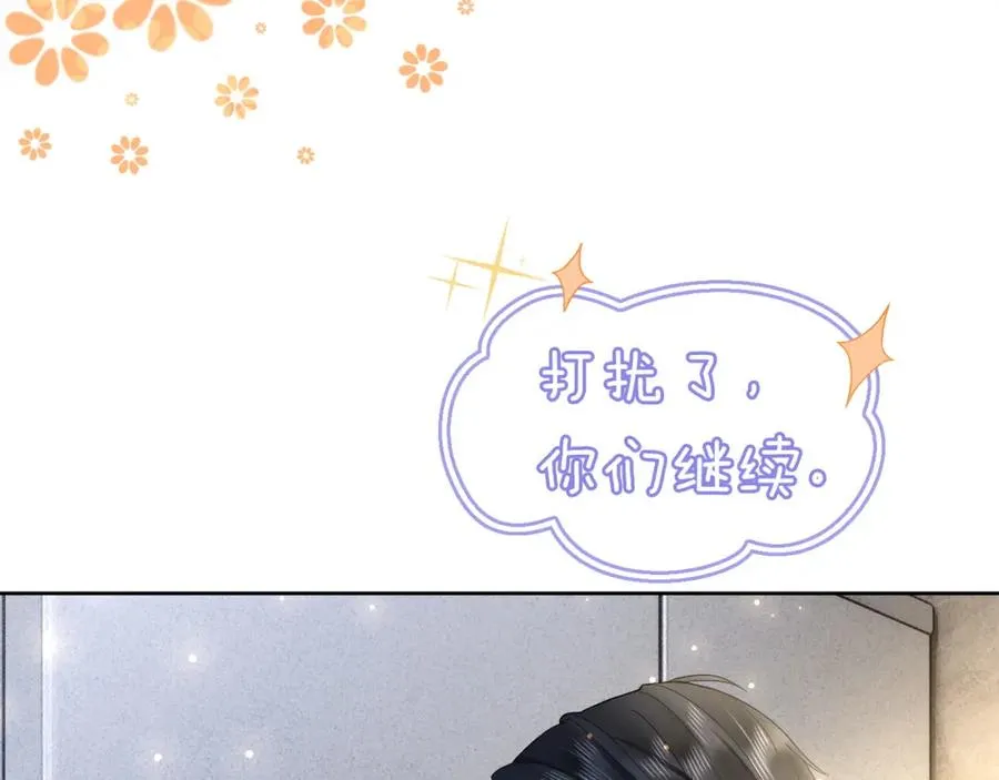 第16话 温柔攻势9