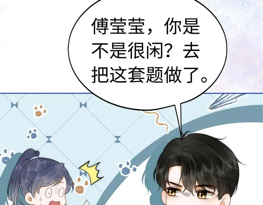 第26话 小婶婶_or小嫂嫂？75