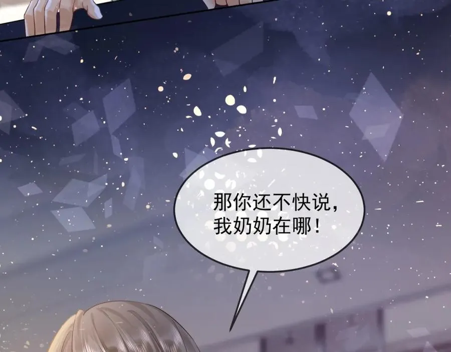 第12话 被认出来了？！78