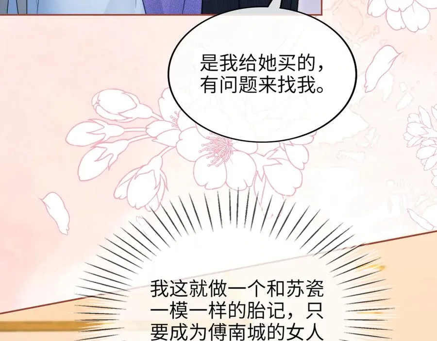 第30话 礼物终于送对人133