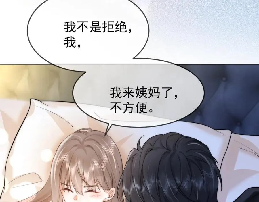 第10话 再次替睡95