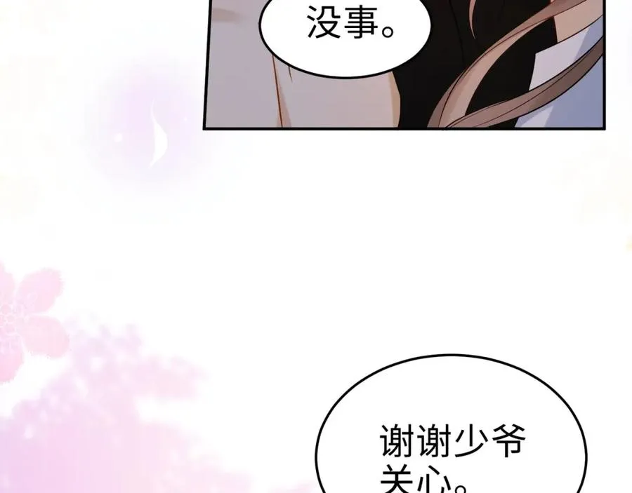 第3话 被当众念情书23