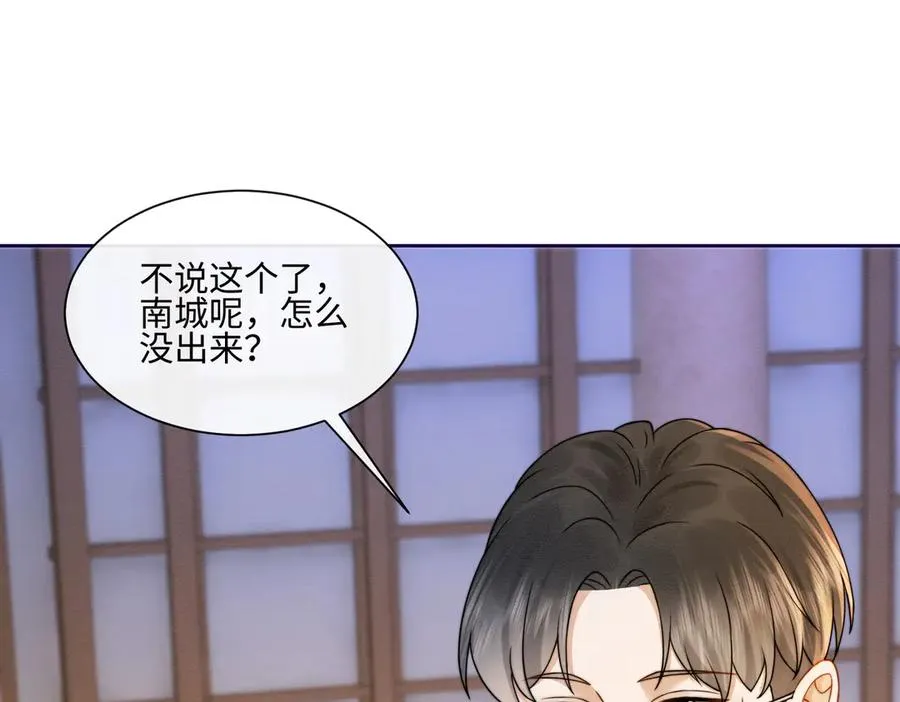 第28话 总裁为小女佣使用心机87