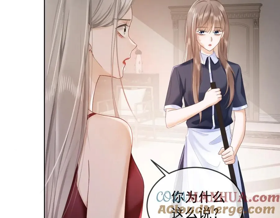 第11话 小女佣开启嘲讽技能32