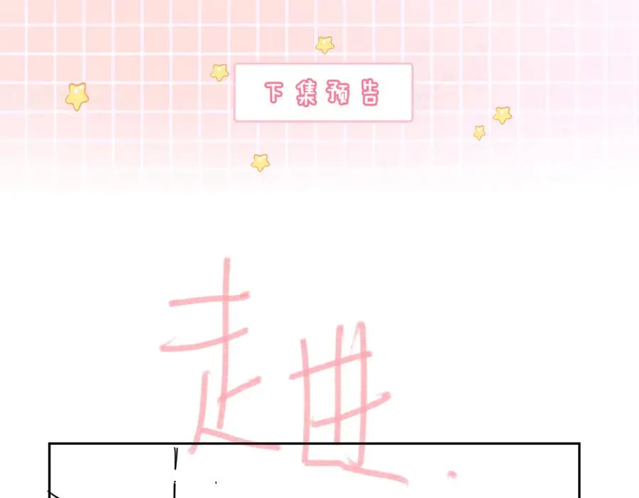 第26话 小婶婶_or小嫂嫂？118