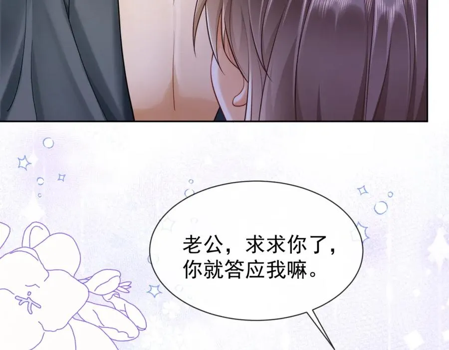 第16话 温柔攻势102