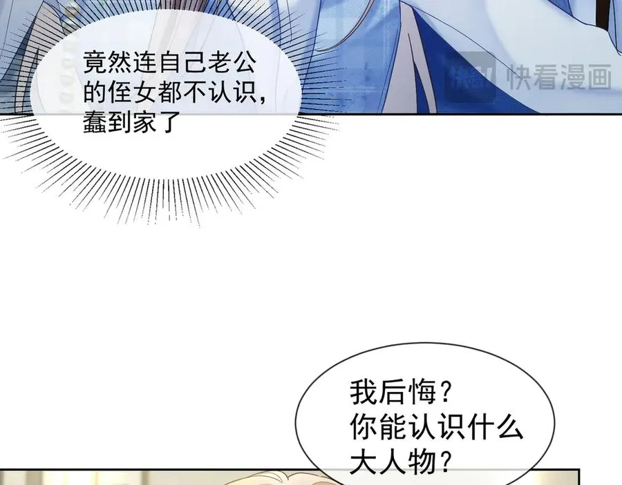 第21话 酒吧又又又偶遇34