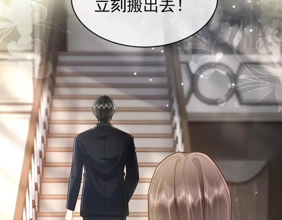 第13话 小女佣拿捏傅总107