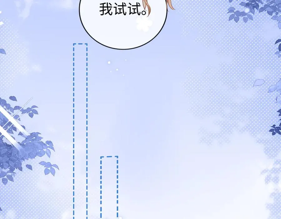 第29话 小女佣过分优秀总裁更爱了27