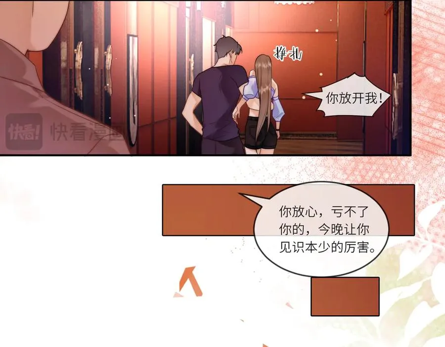 第22话 她的第一个男人94