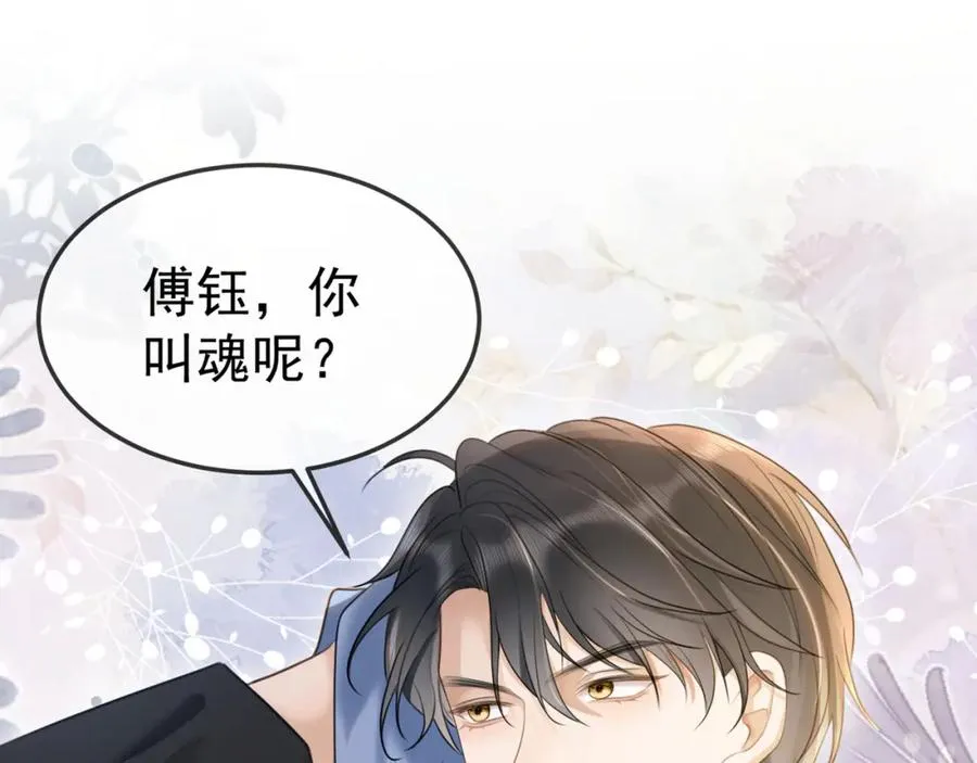 第6话 躲到傅南城床上101