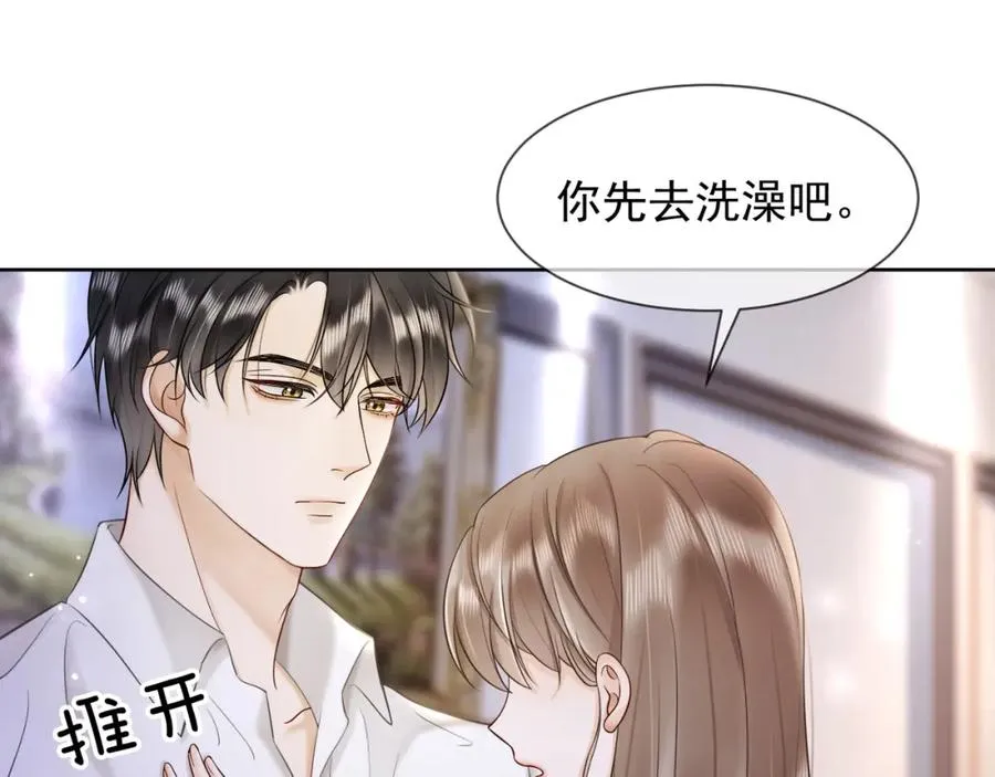 第16话 温柔攻势71
