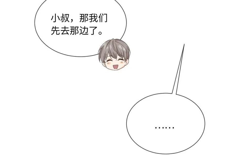 第28话 总裁为小女佣使用心机43